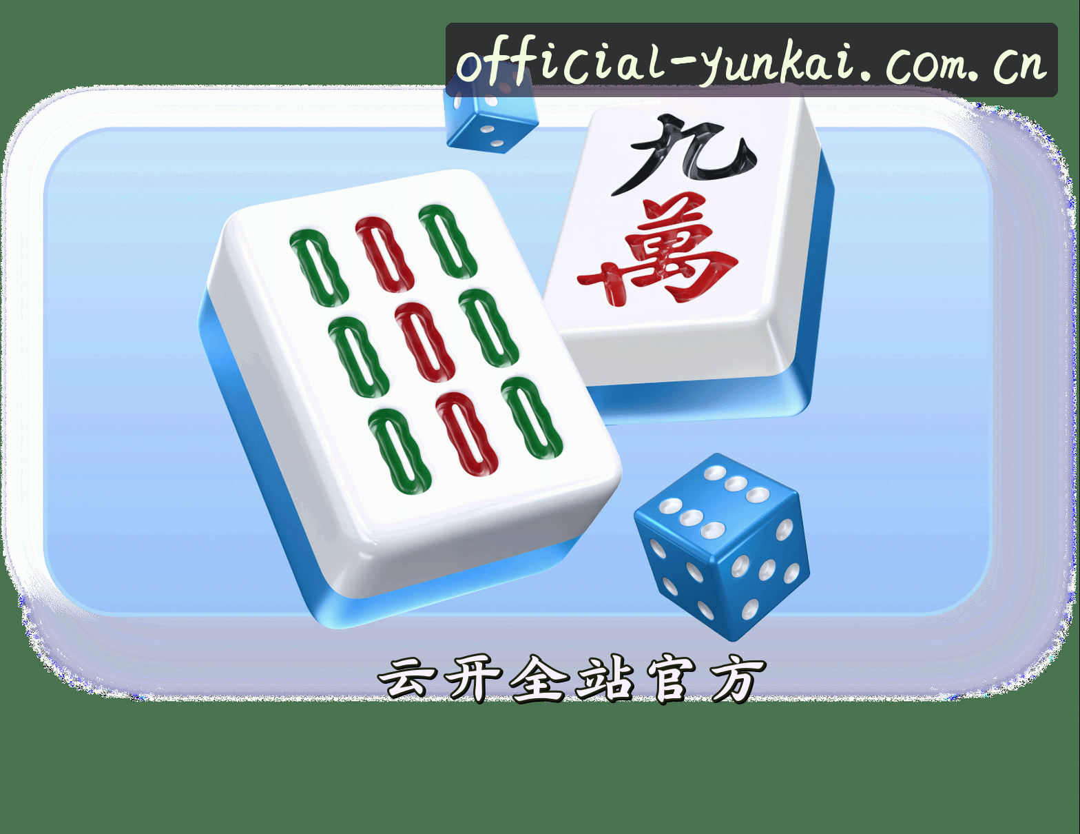 关于云开官方网站