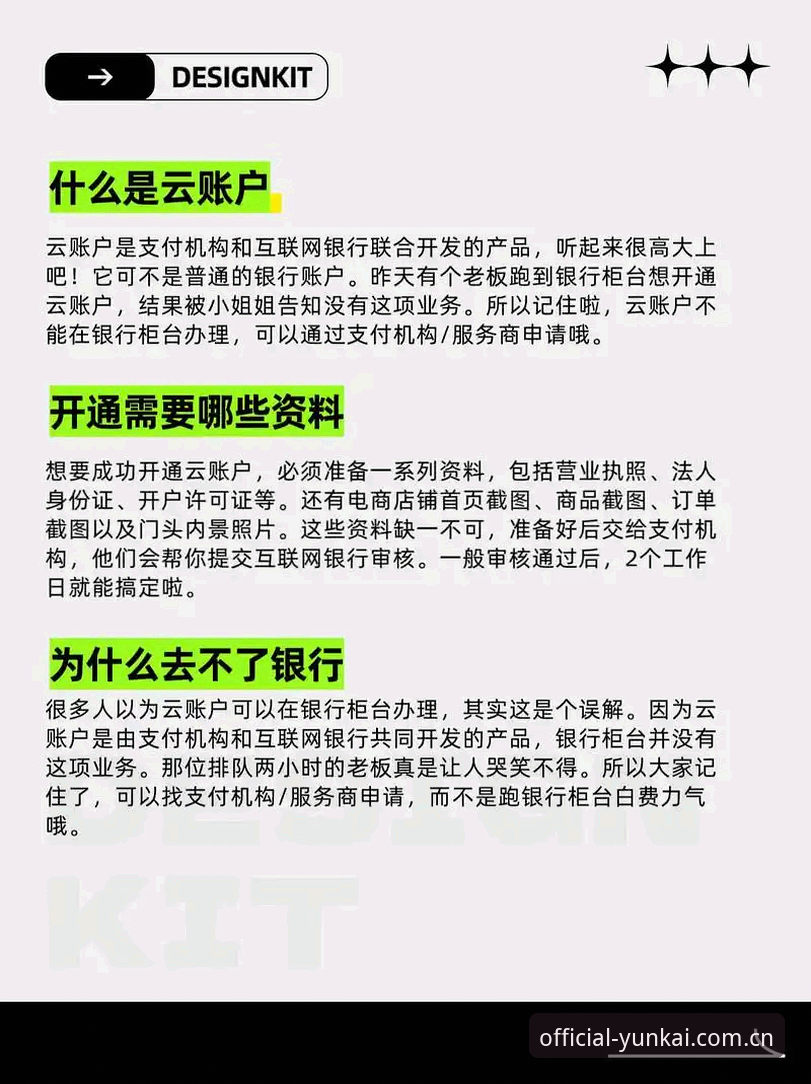 揭秘云开全站官方隐藏功能：一篇让你少走弯路的云开使用教程