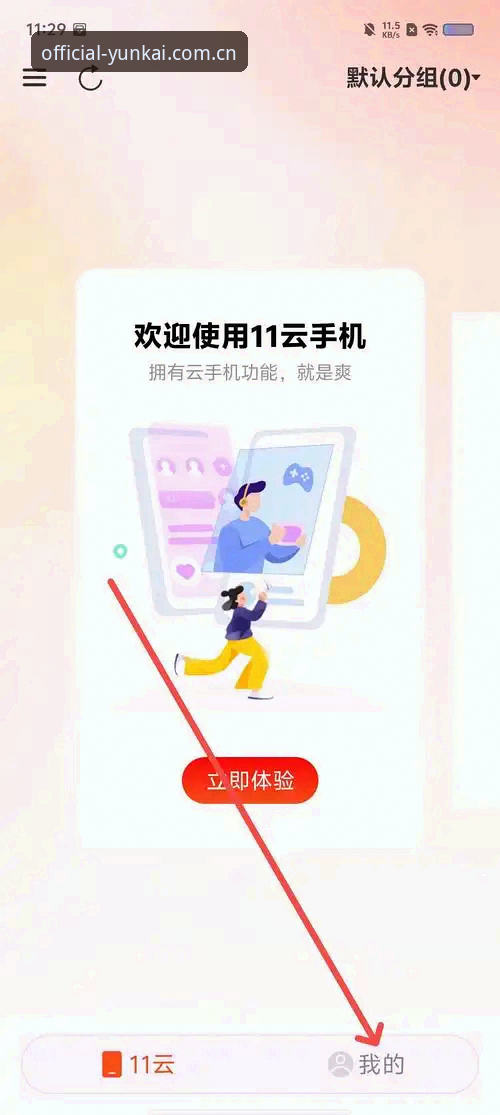 云开全站官方一键直达手机版：5个关键评测要点帮你快速入门