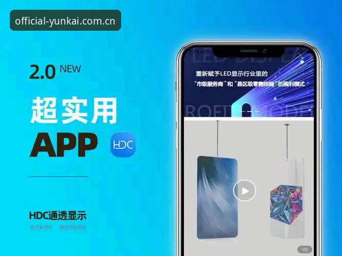 云开全站官方发布最新动态：云开官网入口最新版正式上线，新手操作指南与使用体验全解析